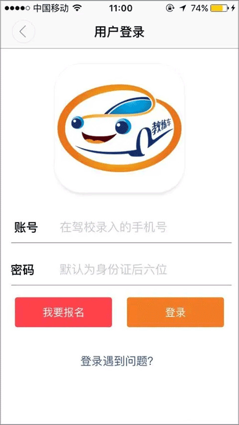 哈哈约车app下载 v3.9.9