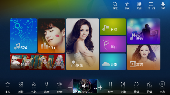 点歌台app下载 v2.1.2021.0731