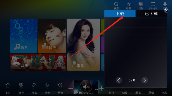 点歌台app下载 v2.1.2021.0731
