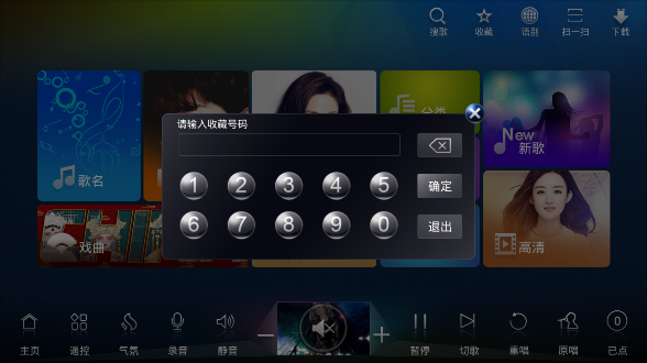 点歌台app下载 v2.1.2021.0731