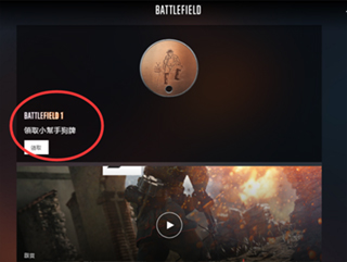 Battlefield小助手安卓版下载 v3.0.5