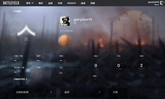 Battlefield小助手安卓版下载 v3.0.5