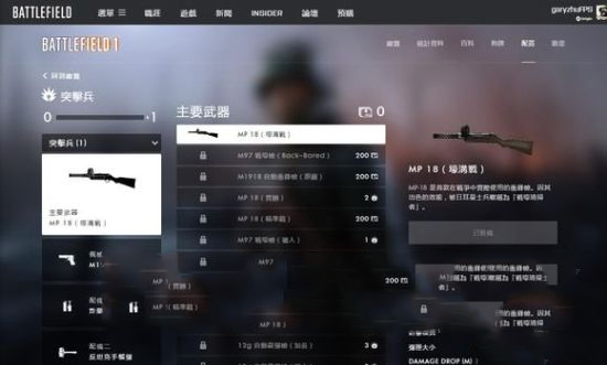 Battlefield小助手安卓版下载 v3.0.5
