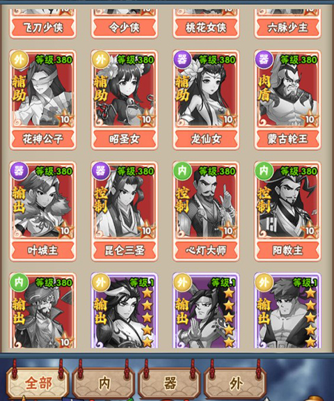 大侠坛说手机版下载 v1.0.0