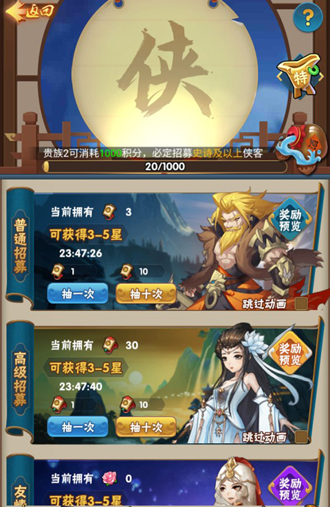 大侠坛说手机版下载 v1.0.0