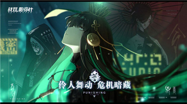 战双帕弥什安卓版下载 v3.4.0.1742