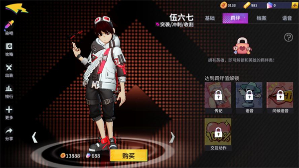 伍六七暗影交锋手游下载 v1.0