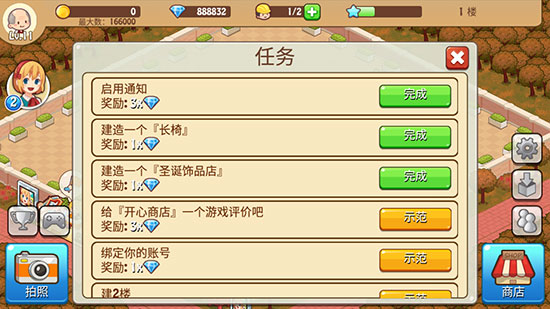 开心商店无限金币钻石版下载 v3.0.5
