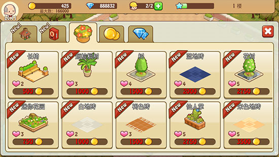 开心商店无限金币钻石版下载 v3.0.5