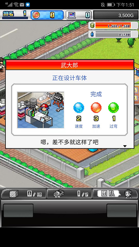 冲刺赛车物语2无限资源版下载 v1.60