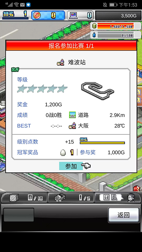 冲刺赛车物语2无限资源版下载 v1.60