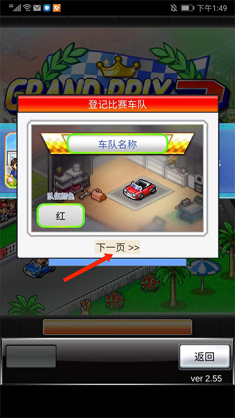 冲刺赛车物语2无限资源版下载 v1.60