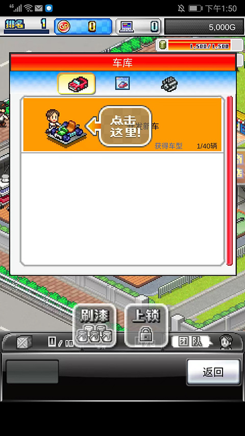 冲刺赛车物语2无限资源版下载 v1.60