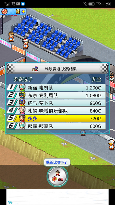 冲刺赛车物语2无限资源版下载 v1.60