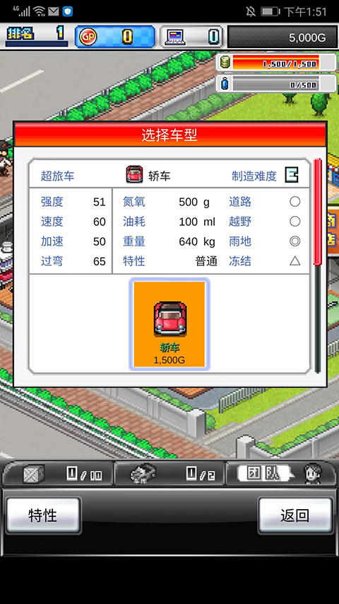 冲刺赛车物语2无限资源版下载 v1.60