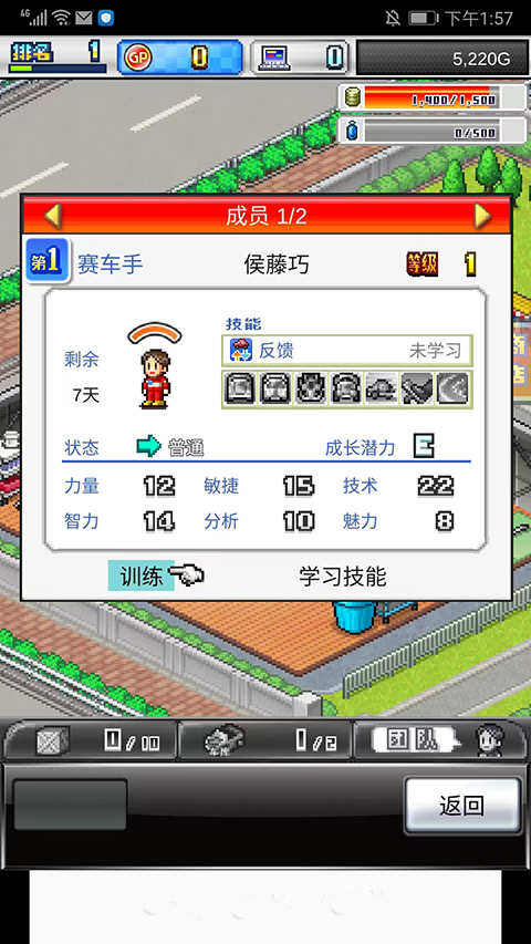 冲刺赛车物语2无限资源版下载 v1.60