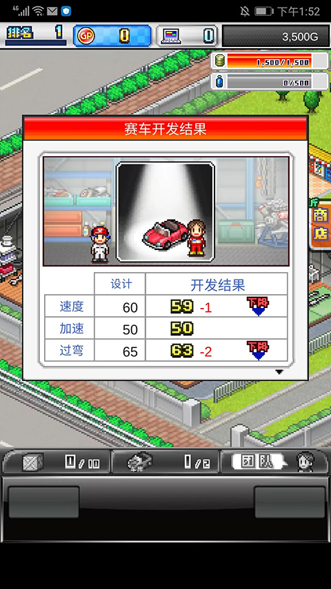 冲刺赛车物语2无限资源版下载 v1.60