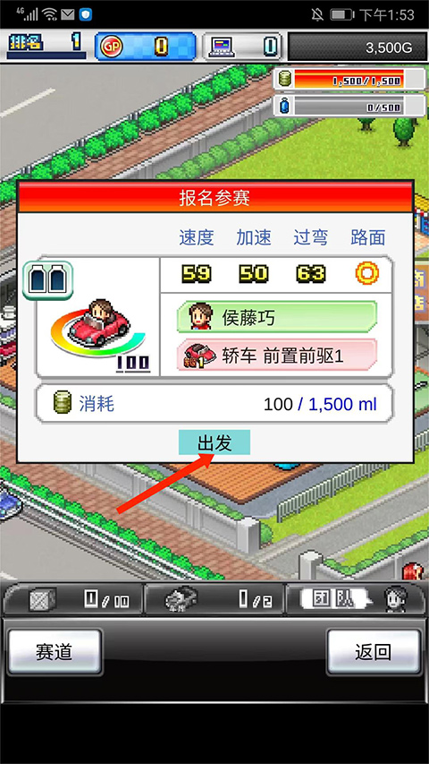 冲刺赛车物语2无限资源版下载 v1.60