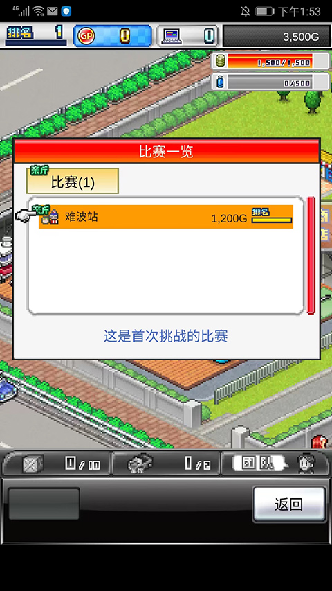 冲刺赛车物语2无限资源版下载 v1.60
