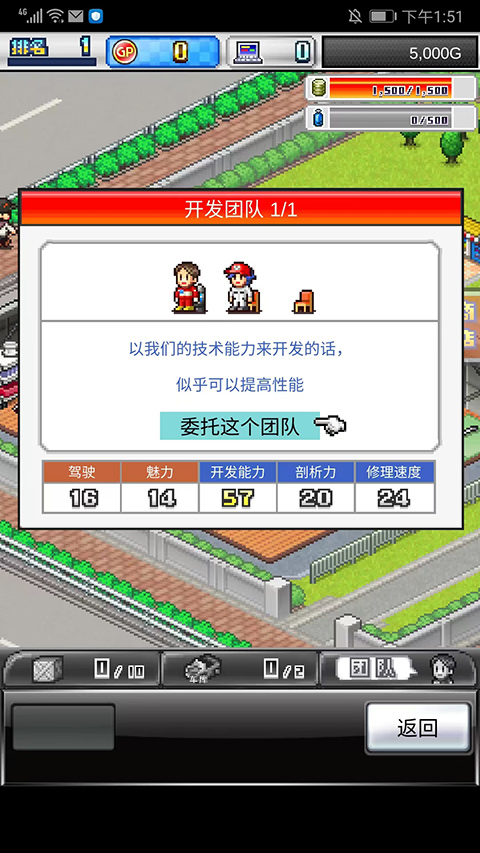 冲刺赛车物语2无限资源版下载 v1.60