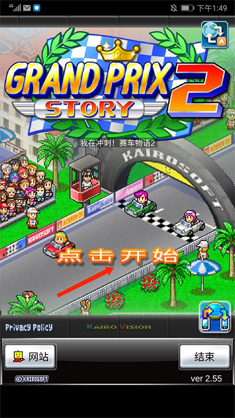 冲刺赛车物语2无限资源版下载 v1.60