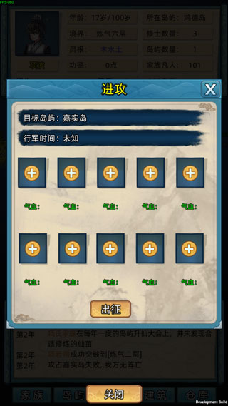 修仙家族模拟器最新版本下载 v8.4