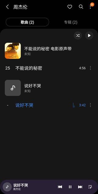 三星音乐app下载 v16.2.36.2