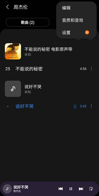 三星音乐app下载 v16.2.36.2
