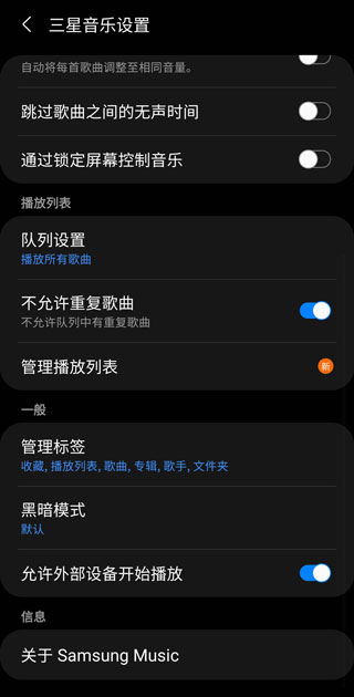 三星音乐app下载 v16.2.36.2