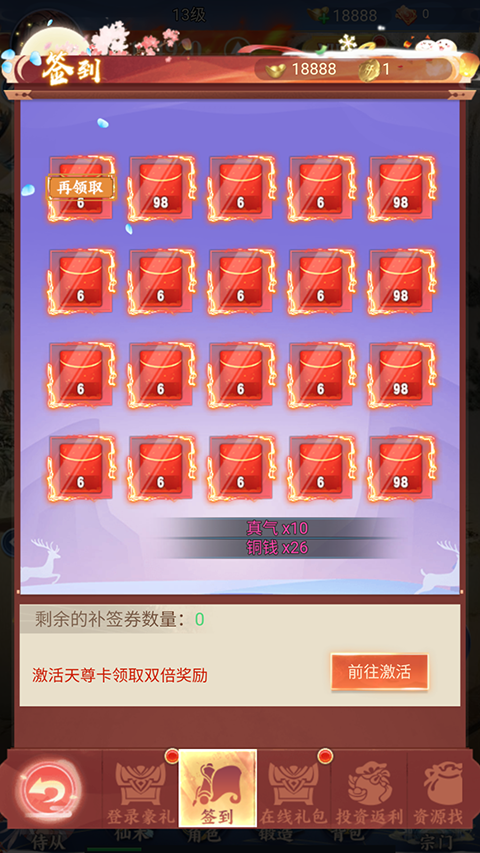 华夏芸青传手游下载 v1.0.0