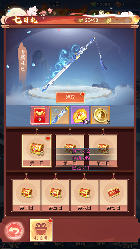 华夏芸青传手游下载 v1.0.0