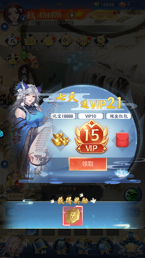 华夏芸青传手游下载 v1.0.0