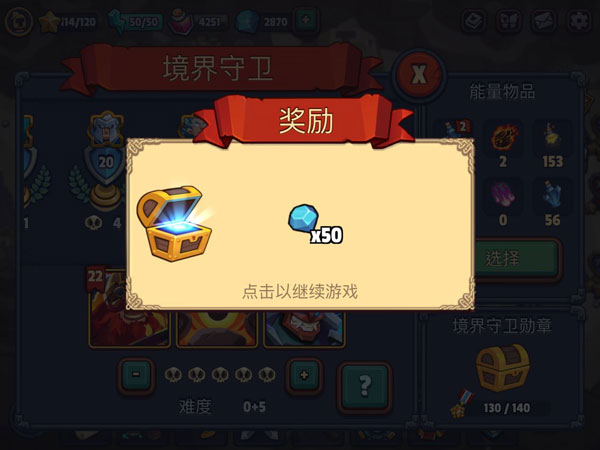帝国守卫战无限钻石版下载 v3.1.4