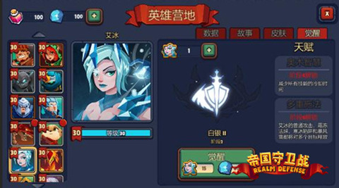帝国守卫战无限钻石版下载 v3.1.4