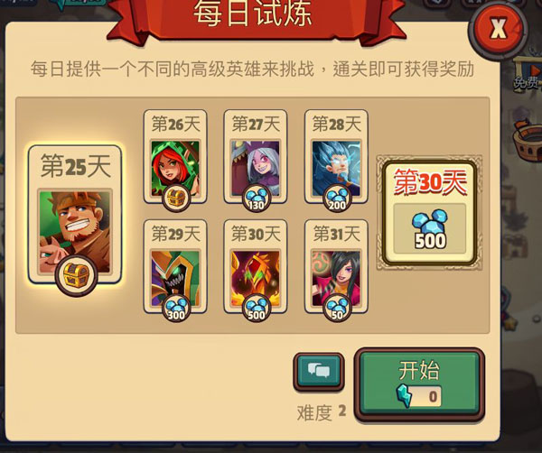 帝国守卫战无限钻石版下载 v3.1.4