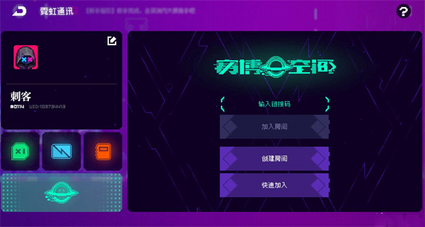 霓虹深渊无限手游下载 v3.2.640