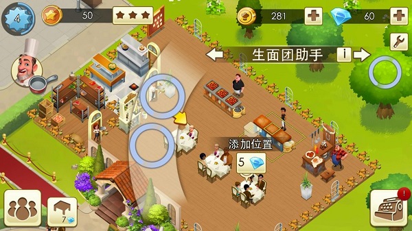 大厨世界最新版下载 v3.0.5