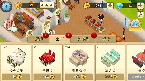 大厨世界最新版下载 v3.0.5