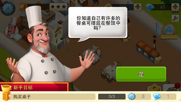 大厨世界最新版下载 v3.0.5