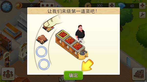 大厨世界最新版下载 v3.0.5