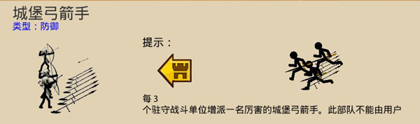 火柴人战争遗产免费下载 v2023.5.875