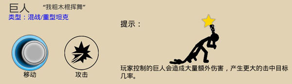 火柴人战争遗产免费下载 v2023.5.875