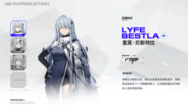 尘白禁区手游下载 v2.6.0.98