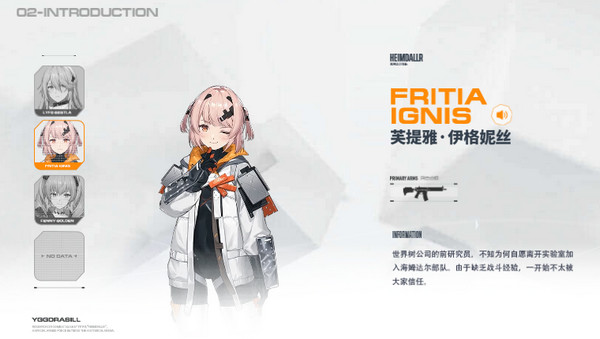 尘白禁区手游下载 v2.6.0.98