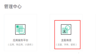oppo主题商店最新版本下载 v15.2.0