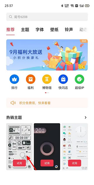 oppo主题商店最新版本下载 v15.2.0