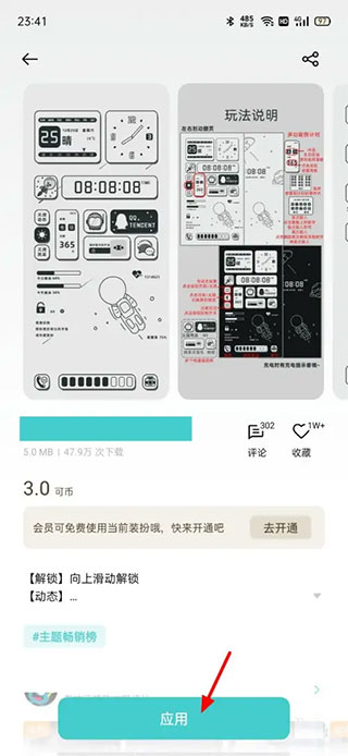 oppo主题商店最新版本下载 v15.2.0