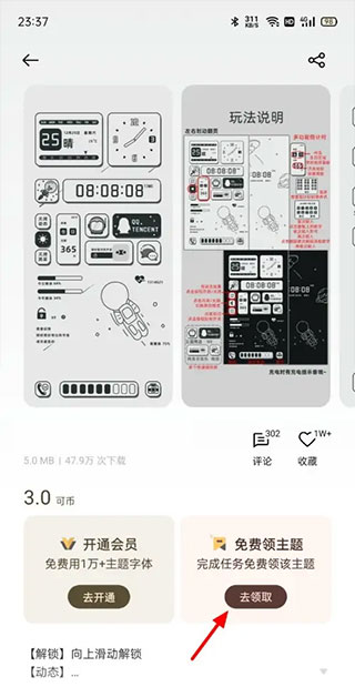 oppo主题商店最新版本下载 v15.2.0