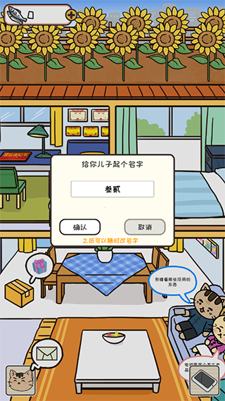 离家的猫游戏下载 v1.4.1