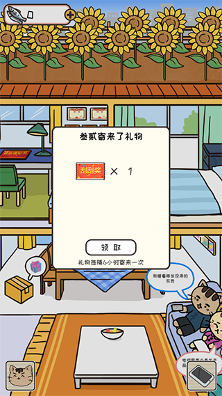 离家的猫游戏下载 v1.4.1
